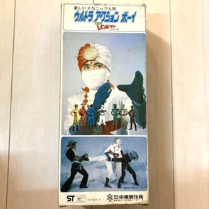 Nakajima Ultra Action Boy  Incarnation of the sun  Rainbowman From Japan Rare - Picture 1 of 8