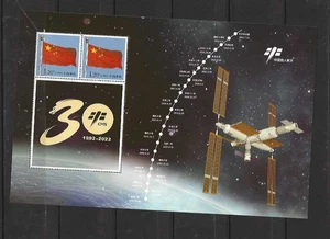 CHINA 1992 ~ 2022 CMS Space Special Stamp S/S - Picture 1 of 1