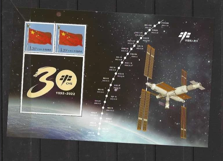 CHINA 1992 ~ 2022 CMS Space Special Stamp S/S - Image 1 of 1
