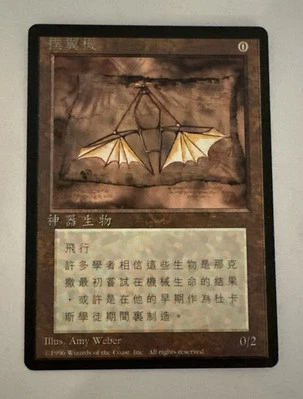 MTG * Ornithopter NM Unplayed Chinese FBB  4th Edition Regular  SellbyCyn - Image 1 of 4