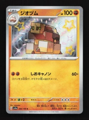 Shiny Naclstack 284/190 S SV4a Shiny Treasure EX Japanese Pokemon Card TCG - Image 1 of 2