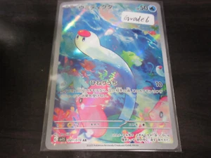 Tarjeta Pokémon grado 6 dañada sv1S 081/078 Wiglett AR 傷大 - Imagen 1 de 2