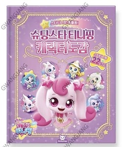 Catch Teenieping Shooting Star Character illustrated Book Season 5 Korean Kpop - Picture 1 of 4