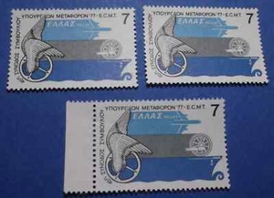 3 x GRECIA 1977 45ª CONFERENCIA EUROPEA DE MINISTROS DE TRANSPORTE (ECMT) ¡MNH!!! - Imagen 1 de 2
