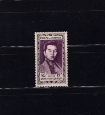 Cambodia 17 King Sihanouk Light Toning MNH VF Hi Value #3SC - Image 1 of 2