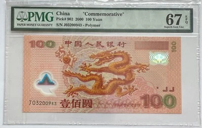CHINA - 100 YUAN - PICK 902 - COMMEMORATIVE - 2000 - PMG SUPERB GEM UNC 67 EPQ - Image 1 of 2
