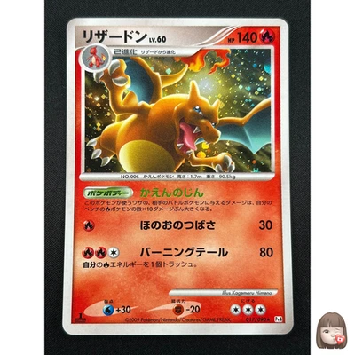 [NM] Charizard Pokemon Card Japanese 017/090 Pt4 Advent of Arceus 1st ED DR50 - Image 1 of 4