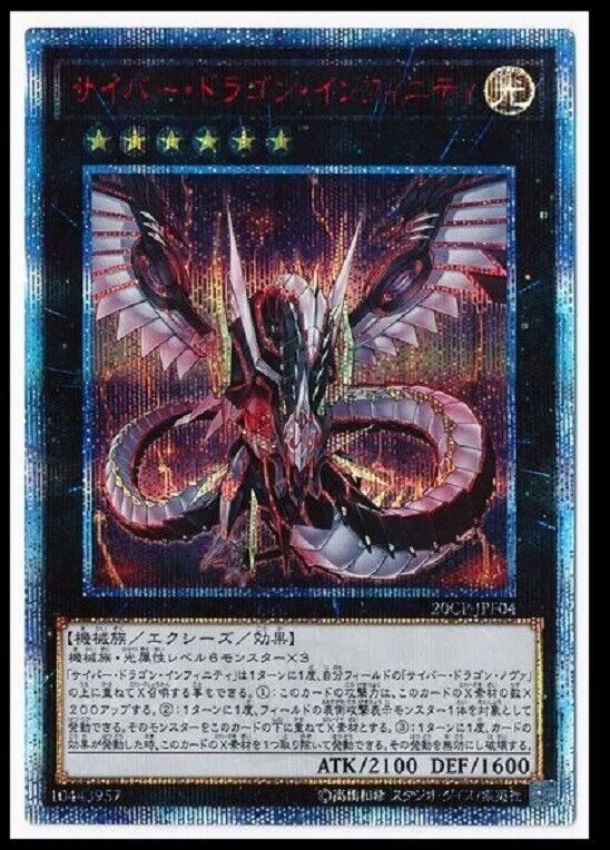 Yu-Gi-Oh card Cyber Dragon Infinity 20CP-JPF04 20th Secret - Image 1 of 1