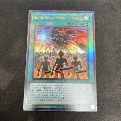 yugioh Battle Royal Mode - Joining HC01-JP036 ultimate japnese - Image 1 of 4