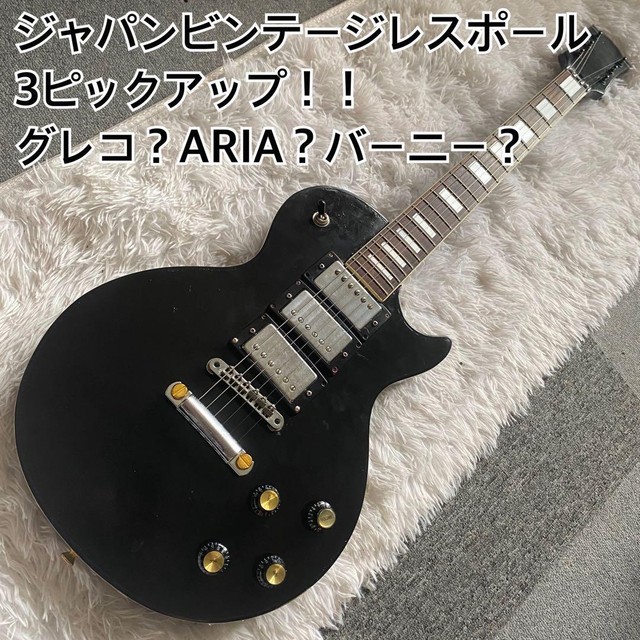 Greco グレコ　レスポール　ジャパンビンテージ　ジャンク Greco グレコ レスポール ジャパンビンテージ ジャンク Greco products