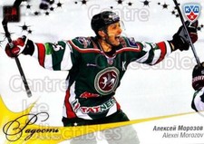 2012-13 Russian KHL AS Series Celebration #12 Alexei Morozov