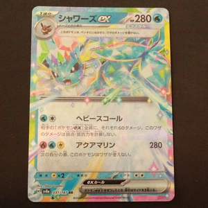 Vaporeon ex Terastal Fest ex Pokemon Doble Raro Holofoil 031/187 NM JAPONÉS - Imagen 1 de 6