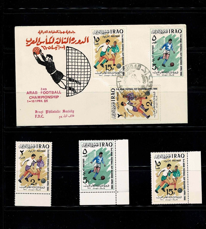 3RD ARAB FOOTBALL CUP(BAGHDAD),FULL SET OF THREE STAMPS MNH+FIRST DAY ISSUE ENVE - Image 1 of 4