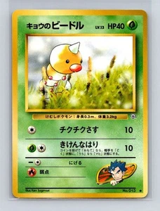 Koga's Weedle Pokemon Japanese Gym Challenge (Gym 2) #013 Pokemon Card NM - Bild 1 von 2