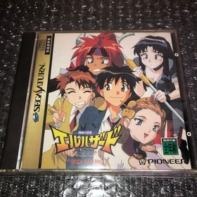 Sega Saturn Mysterious World El Hazard JPN Vintage Limiited Edition Rare Video G