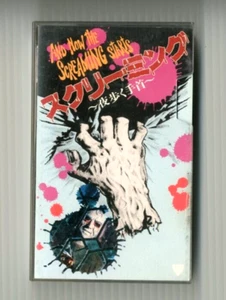 AND NOW THE SCREAMING STARTS:Roy Ward Baker-Japanese original Beta RARE VIDEO - Picture 1 of 9