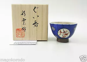 o5737, JPN, artículos Hasami, horno SAI-UN GAMA, la taza de sake guinomi pintura índiga y roja - Imagen 1 de 9