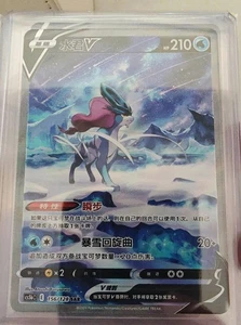 CS5bC-156 Suicune V SAR Holo Rara Carta Pokémon Cinese Spada e Scudo IN MAGAZZINO - Foto 1 di 1