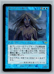 Magic The Gathering JAPANESE Legions Dreamborn Muse #36/145 Foil MTG TCG CCG - Picture 1 of 2