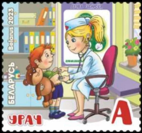 Belarus 2023 Mi BY 1501 - Serie Professions - Doctor - 1 stamp MNH ** Cover