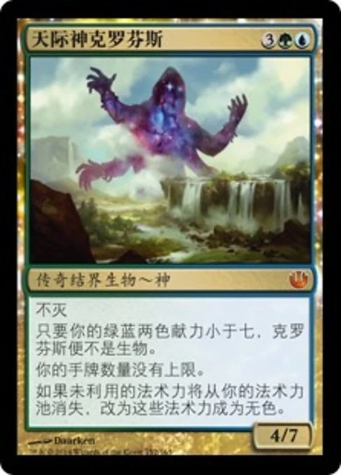 Kruphix, God of Horizons (ZHS) JOU S-Chinese LP MTG - Image 1 of 1