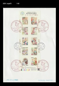 Children Book,Character,Peter Rabbit,Animal,Japan 2015 FDC,Cover,Fruits,Cat - Picture 1 of 1