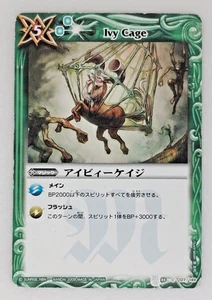 BATTLE SPIRITS Trading cards BS03-127/149(C) Ivy Cage BANDAI 2009 JAPAN - Picture 1 of 2