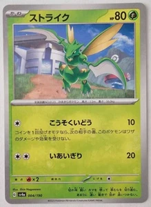 Scyther 004/190 Reverse Holo sv4a Shiny Treasure EX Japanese NM - Picture 1 of 2