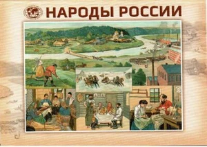 RUSSLAND Postkarten-SET - Russen und ihr Lebensstil (14 Postkarten) - Bild 1 von 12