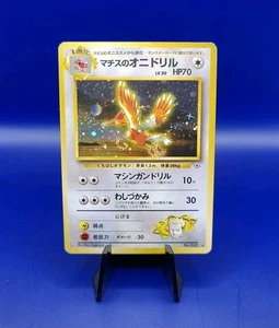 Lt Surges Fearow No. 022 Holo Rare Gym Heroes Japanese Pokemon Card 1998 SWIRL - Picture 1 of 10