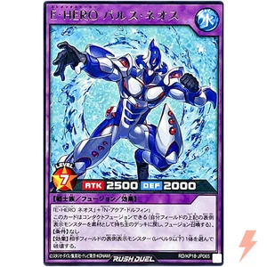 Elemental HERO Pulse Neos - Rare RD/KP18-JP065 Dark Matter of Phantoms Rush Duel - Picture 1 of 3