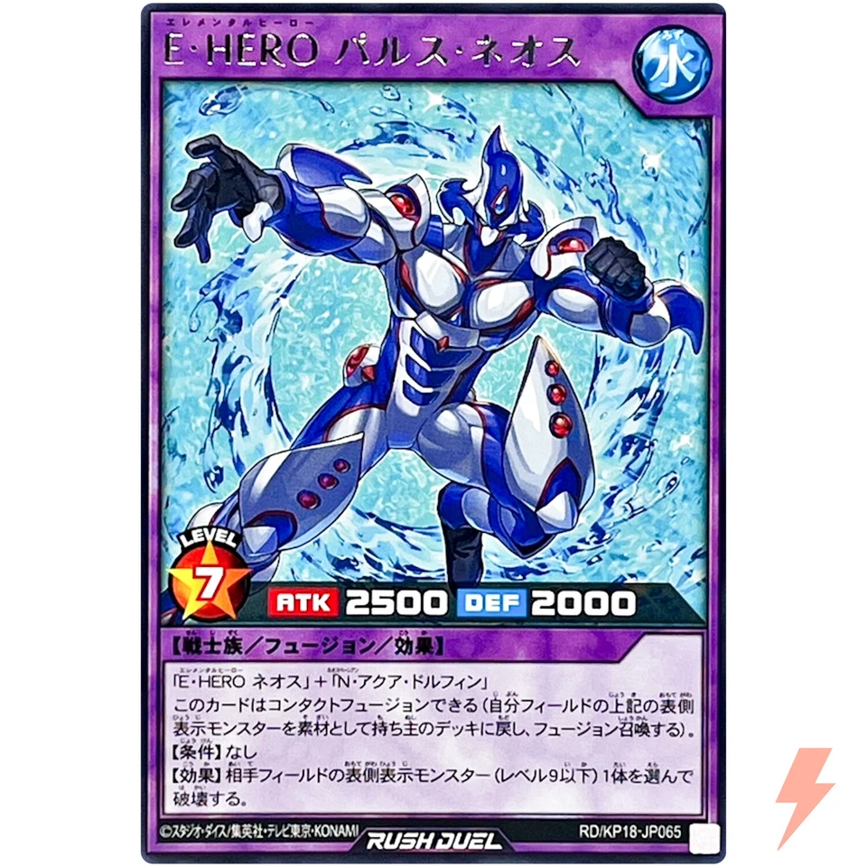 Elemental HERO Pulse Neos - Rare RD/KP18-JP065 Dark Matter of Phantoms Rush Duel - Image 1 of 3