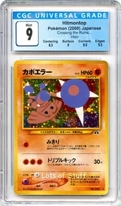 CGC 9 MINT Japanese Hitmontop Neo Discovery Holo Rare Swirl Sub Grades 237  -04 - Picture 1 of 2