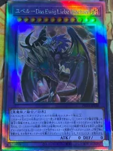 YuGiOh - PHNI-JP038 - Das Ewig Liebe Wächter - Holographic - Japanese - Picture 1 of 3