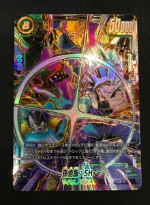 Dragon ball fusion world FB07 WISH FOR SHENRON FB07-121 SCR ☆☆ Son Gohan SH - Picture 1 of 1