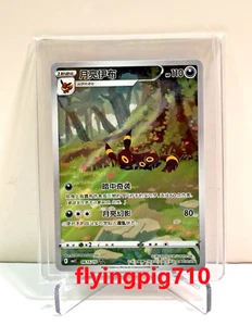 Pokémon TCG Exclusive Chinese Gem Vol.2 Umbreon CBB2C 06 15 Holo Card - Picture 1 of 2