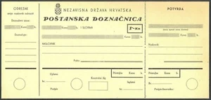 Croatia, 1941, WWII, complete money order form mint - Picture 1 of 2