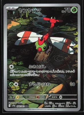 Yanma 064/063 SV9a Heat Wave Arena Japanese Art Rare Pokemon Card - Image 1 of 2