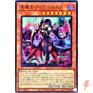Diabellestarr the Dark Witch - Ultra Rare AGOV-JP006 Age of Overlord - YuGiOh - Picture 1 of 3