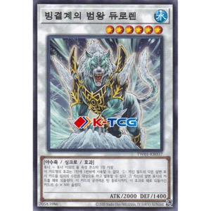Korean Yugioh "Dewloren, Tiger King of the Ice Barrier" TW01-KR037 Parallel Rare - Picture 1 of 1