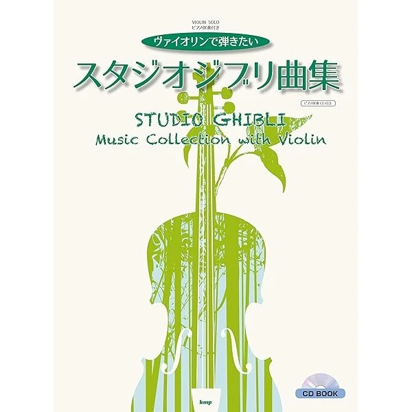 Violin Solo Music Collection with Studio Ghibli Music Collection with CD NEW - Image 1 of 1