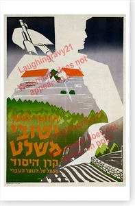 Israel Independence 1949 Keren Hayesod Youth Settlements Poster Hebrew Version - Picture 1 of 1