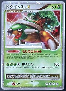 Torterra LV.X DP1 - 1st Edition Lv.X Japanese Pokémon Card - HP