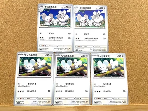 Juego de 5 cartas Pokemon Juego de cartas coleccionables Maushold y Tándemaus Shiny Treasure ex japonés - Imagen 1 de 2