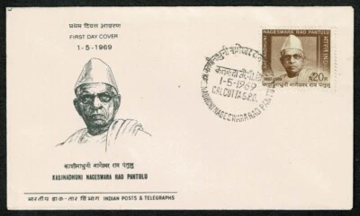 SE68H INDIA 1969 FDC Kasinafhuni Nageswara Rao Pantulu - Image 1 of 2