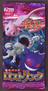 Pokemon Cards - SEALED Lost Link Booster Pack - Japanese Gengar Mew - Picture 1 of 7