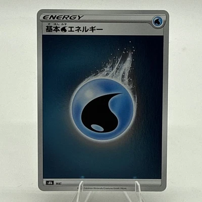 Water Energy (Mirror Holofoil) WAT Sp2: Vmax Special Set Holo (Japanese) - Image 1 of 3