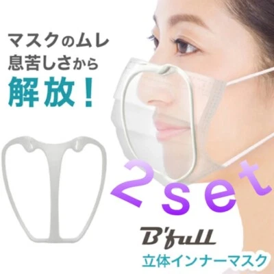 Made in Japan 3D inner mask comfortable mask - Image 1 of 4