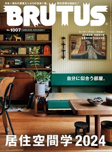 BRUTUS No.1007 May 15, 2024 Magazine Japan Living Space Studies Japanese - Picture 1 of 4