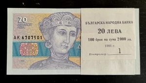 BULGARIA 20 LEVA P-100 1991 x 100 Pcs BUNDLE Lot Church UNC Bulgarian Money NOTE - Picture 1 of 7